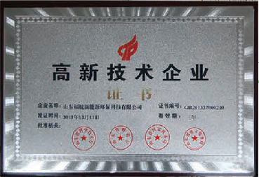 高新技術(shù)企業(yè)